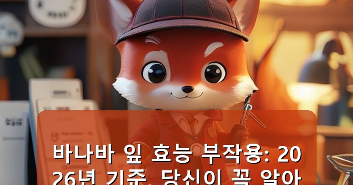 바나바 잎 효능 부작용 - edu.whcksdid.kr 캐릭터