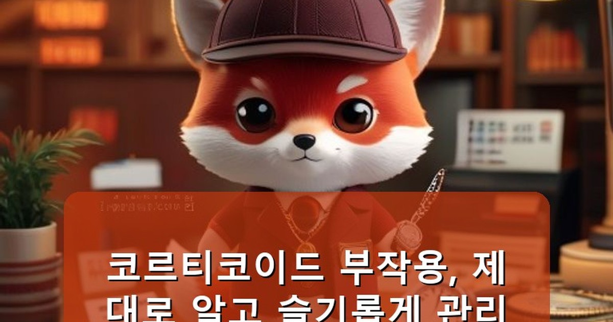 코르티코이드 부작용 - edu.whcksdid.kr 캐릭터