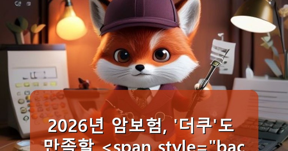 암보험 추천 더쿠 - edu.whcksdid.kr 캐릭터