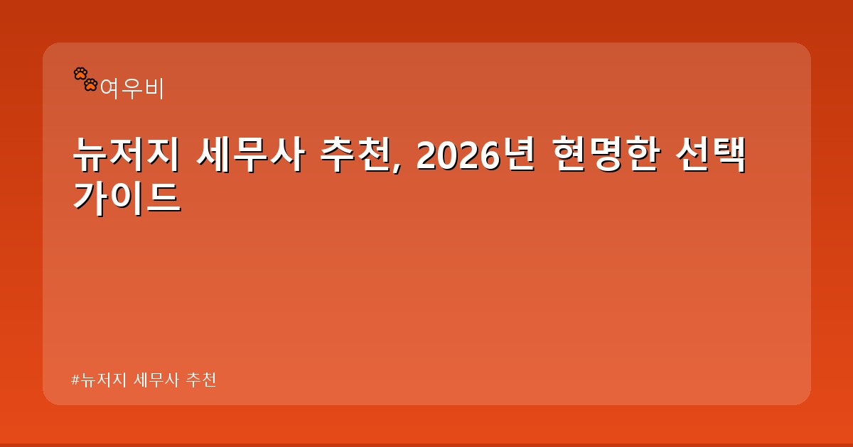 뉴저지 세무사 추천 - edu.whcksdid.kr 캐릭터
