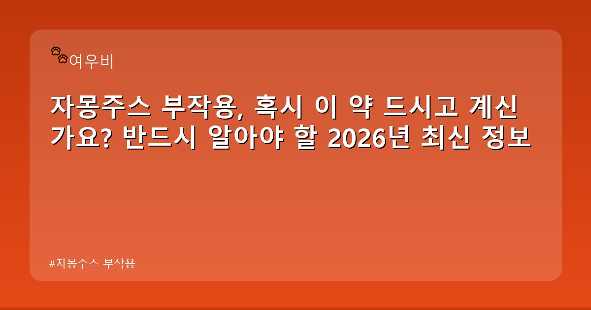 자몽주스 부작용 - edu.whcksdid.kr 캐릭터