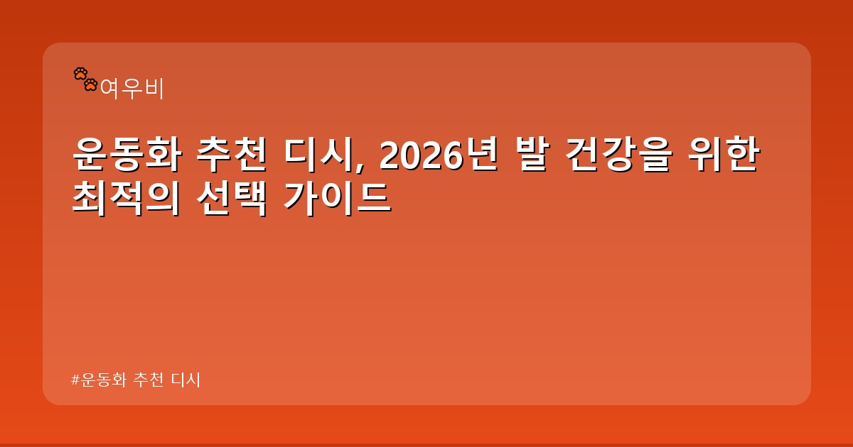 운동화 추천 디시 - edu.whcksdid.kr 캐릭터