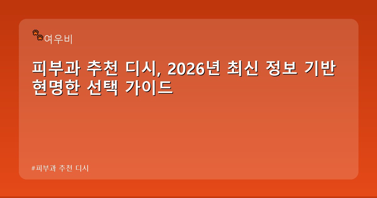 피부과 추천 디시 - edu.whcksdid.kr 캐릭터